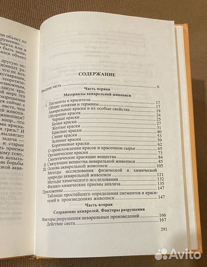 Учебная литература для художников, редкая книга