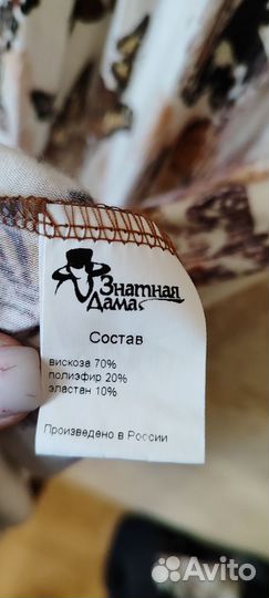 Летнее платье