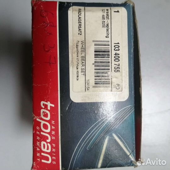 Подшипник ступицы передний Audi, VW. 68*37