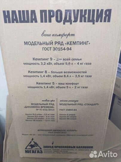 Кемпинг плитка 8 литров