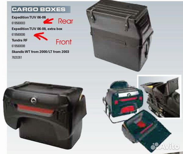 Кофр Ski-Doo Expedition SUV Lynx Yeti 619560003