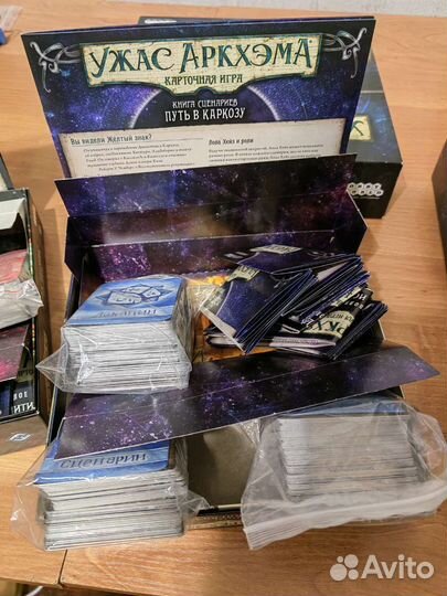 Карточный ужас аркхэма + 2 цикла дополнений и допы