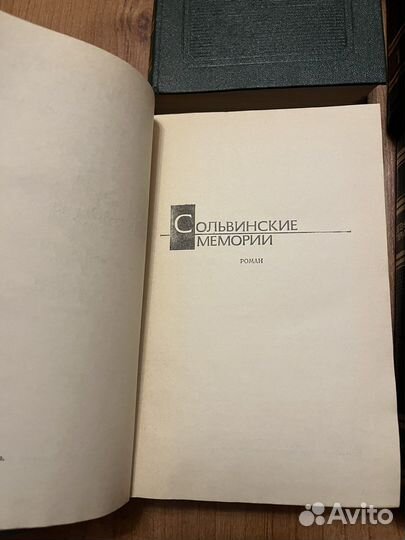 Евгений Пермяк в 4 томах