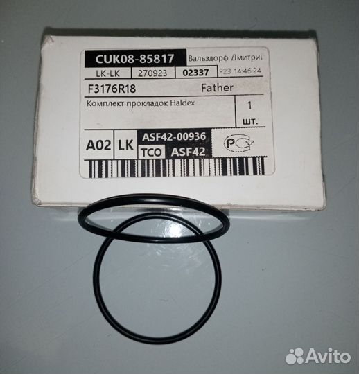 Комплект прокладок Haldex