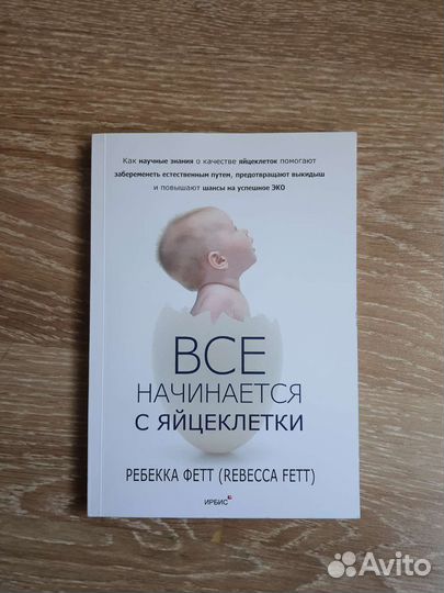 Книги по эко и женскому здоровью