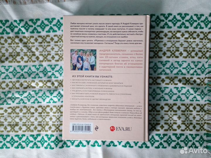 Книги об отношениях