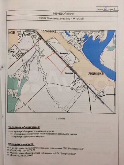 Участок 9,2 сот. (СНТ, ДНП)