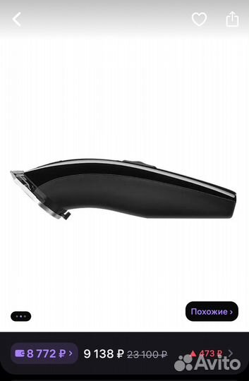 Триммер для стрижки волос moser