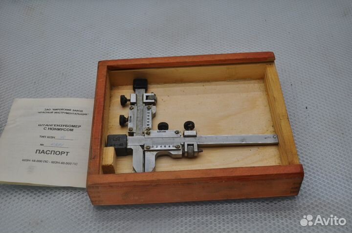 Штангензубомер типа шзн-40