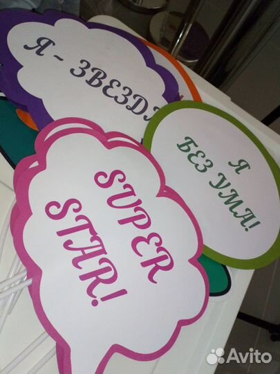 Бутафория для праздников и вечеринок