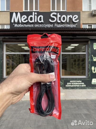 Шнур сетевой для компьютера 1,5м 250B vs72