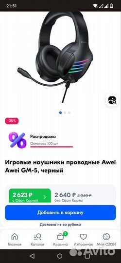 Игровые наушники с микрофоном Awei GM-5