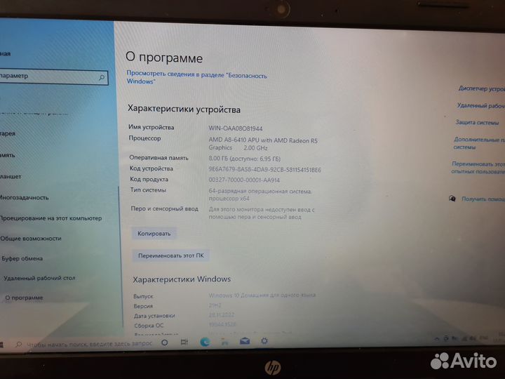 Ноутбук HP