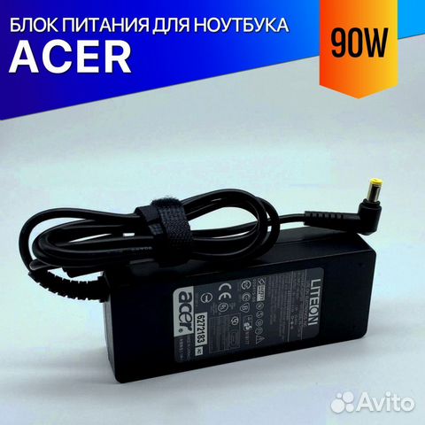 Зарядка для ноутбука Acer Extensa 5630EZ