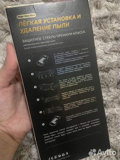 Стекло на iPhone 14 Pro