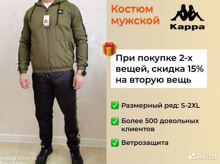 Спортивный костюм Kappa
