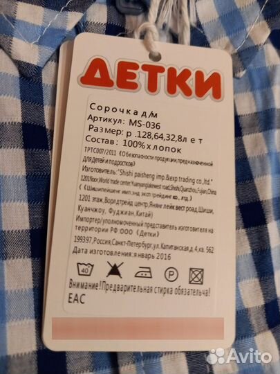 Рубашка новая хлопковая для мальчика 128