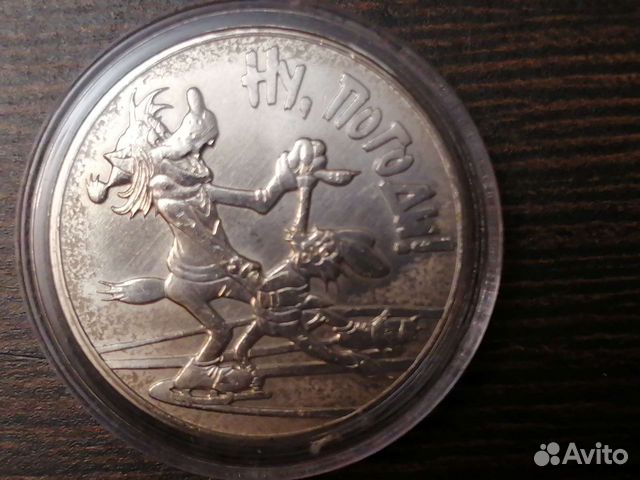 Монета Ну погоди в блистере