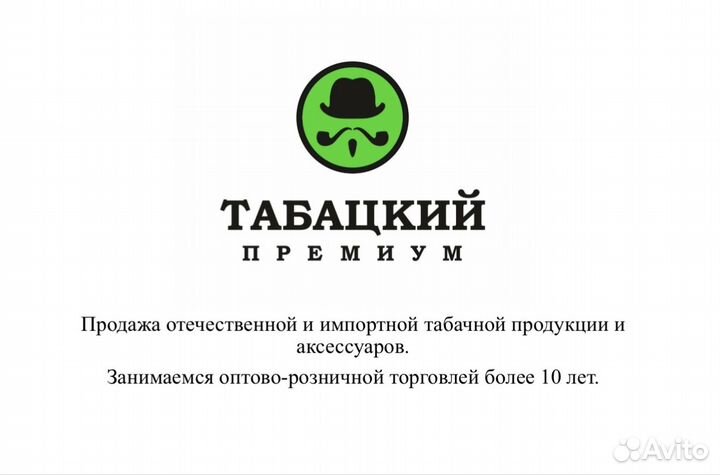 Продавец консультант