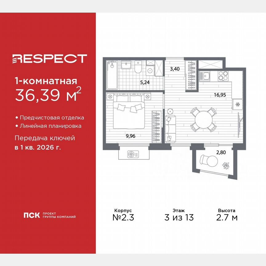 1-к. квартира, 36,4 м², 3/13 эт.