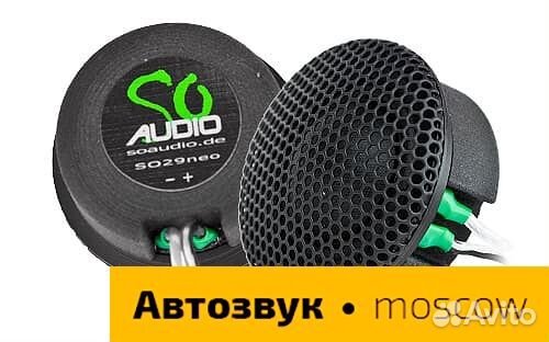 Высокочастотная акустика