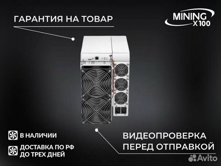 Asic Antminer S19 JXP 143t (В наличии)