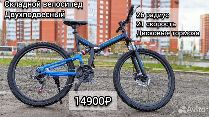 Велосипед новые