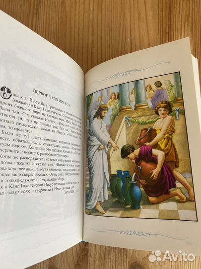 Книги. Детская Библия (Арапович и Маттелмяки)