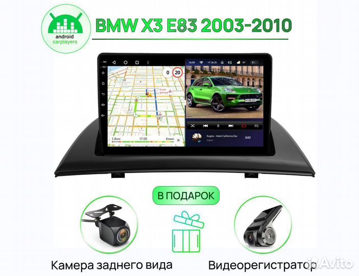 Магнитола андроид 4.32 IPS BMW X3 E83 2003-2010