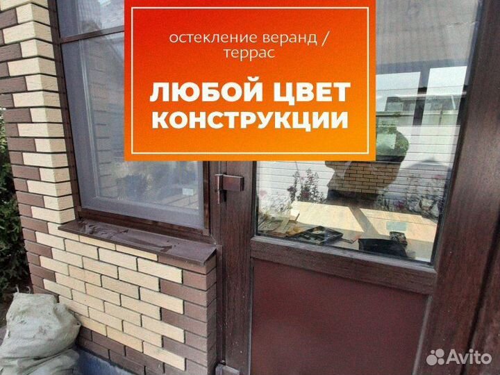 Остекление террас