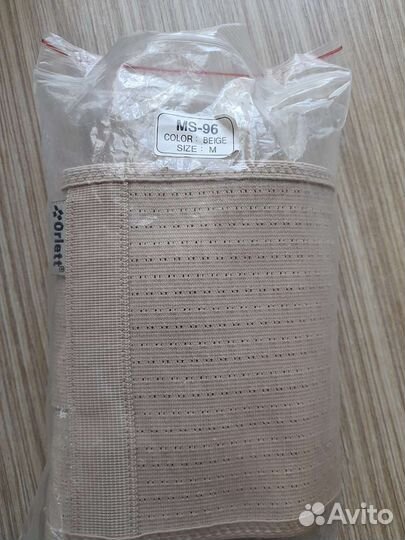 Бандаж для беременных