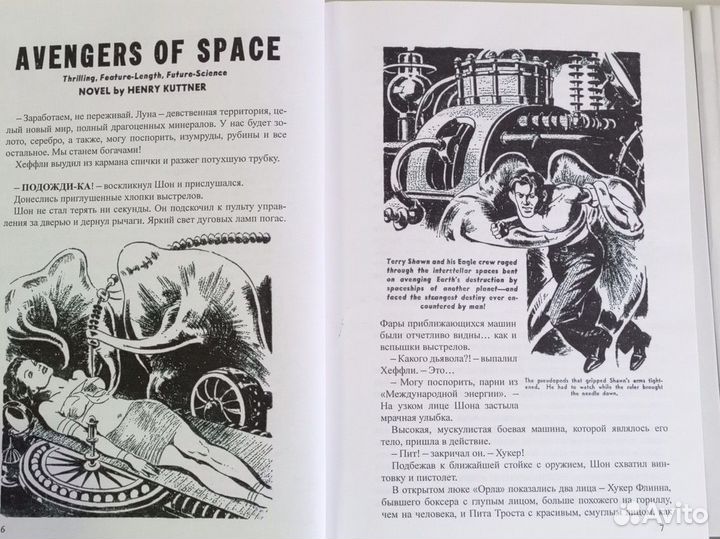 Сборники книг Научной фантастики