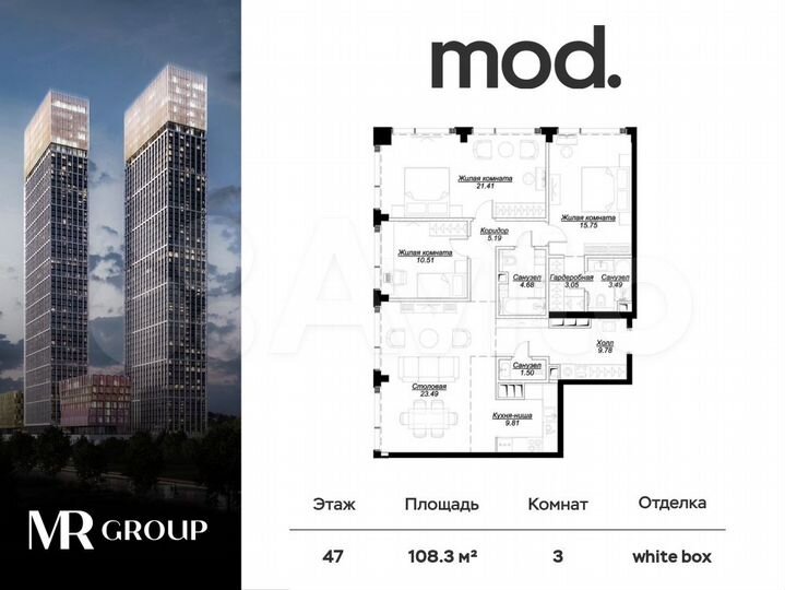 3-к. квартира, 108,4 м², 47/55 эт.