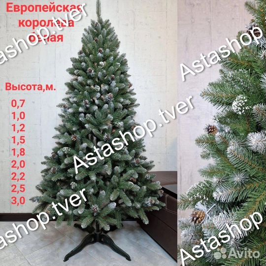 Ель искуственная