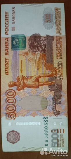 Купюра 5000 с симметричным номером
