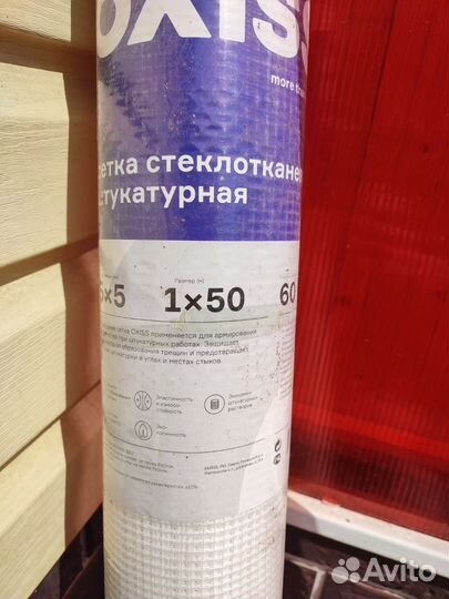Сетка штукатурная