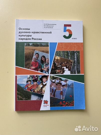 Учебники, атлас, контурная карта 5 класс