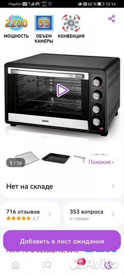 Духовая печь бу