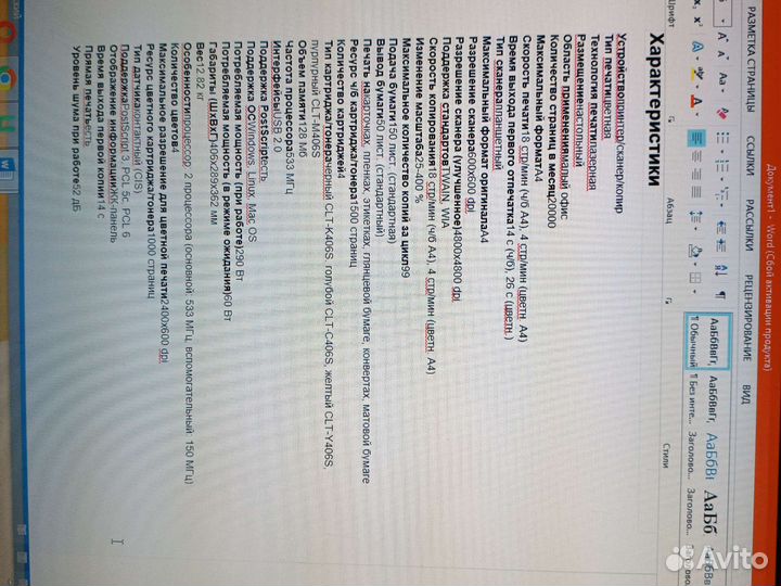 Мфу Samsung CLX 3305 цветной лазерный
