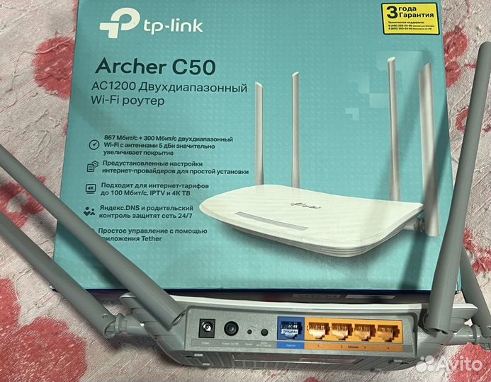 Роутер tp-link Archer C50