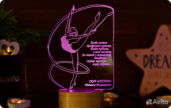 Подарок учителю, воспитателю (ночник именной)