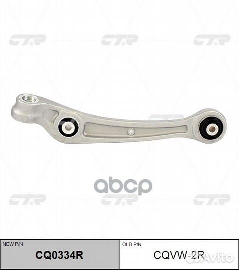 Рычаг подвески FR нижний audi Q5 08/A6 avant 1