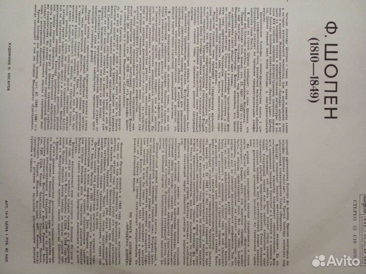 Виниловые пластинки