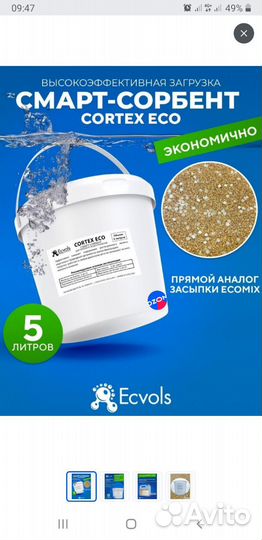 Загрузка смарт-сорбент очищение воды для фильтров