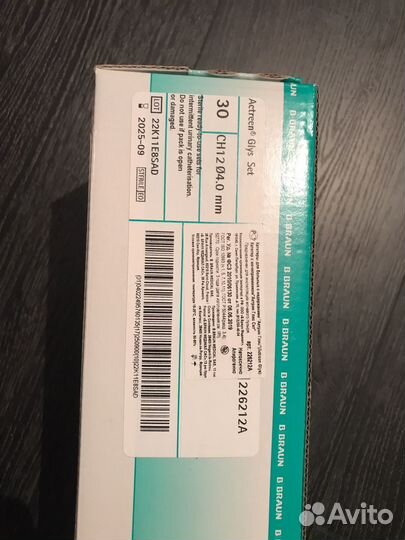 Катетеры мужские B/braun