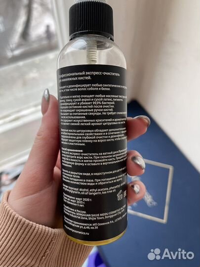 Сокдство для чистки кистей Manly