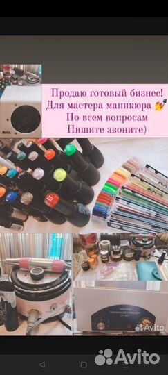 Набор для мастера маникюра