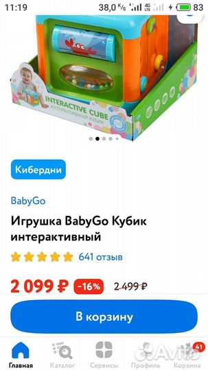 Интерактивный кубик музыкальный Baby go