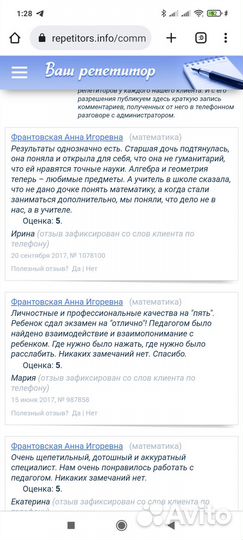 Репетитор по математике огэ/егэ/впр