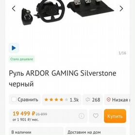 Ardor gaming silverstone